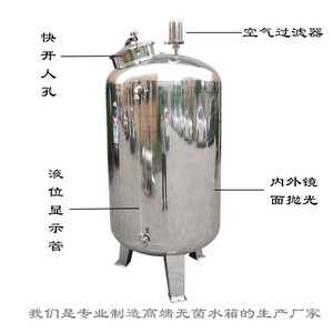 304不锈钢水箱医用卧式无菌氮封保温水箱搅拌罐超纯化水箱储水罐