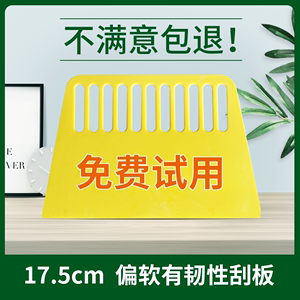 塑料黄色刮板贴壁纸粘墙纸玻璃贴膜户外广告家用商用刮片施工工具