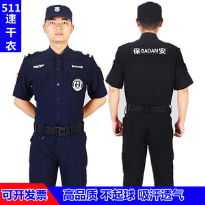 新款511速干衣夏季长短袖特勤服透气弹力保安工作服套装高档制服