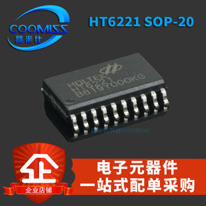 原装 HT6221 HT1628B SSOP-28/SOP-20 全新现货 芯片 贴片IC