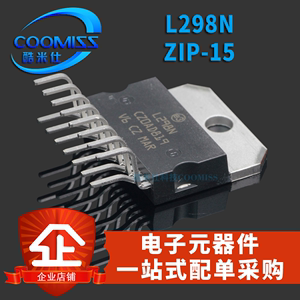 L298N ZIP-15 步进电机驱动芯片/电桥驱动器-内部开关IC直插