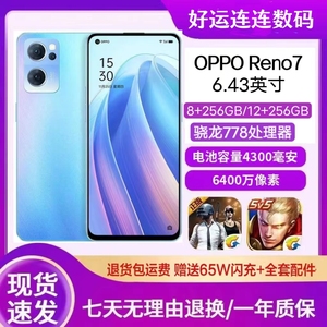 OPPO reno7全网通5G双卡双模高通骁龙778G全屏智能拍照游戏2手机