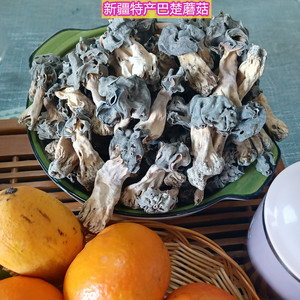 天然巴楚菇500g 农产品新疆巴楚野生蘑菇干食用胡杨林皱柄羊肚菌