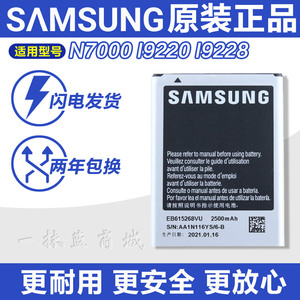 适用原装三星I889手机电池SCH-1889电池GT一I9228原手机电池i9220