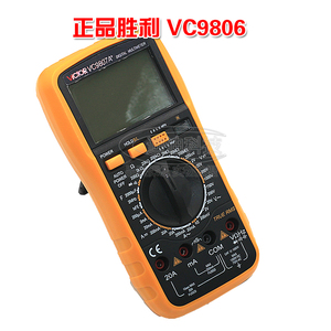 胜利正品 数字万用表 VC9806+4位半数字万用表 万能表 高精度