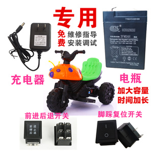儿童摩托车电瓶6v充电器通用甲壳虫瓢虫电动三轮车童车配件蓄电池