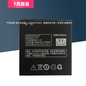 适用BL209手机电池联想A706电池 Lenovoa760a398t/A788T电池 其