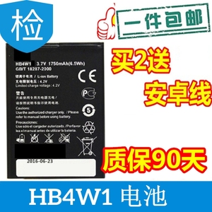 适用原装华为HB4W1H电池 G520 G510 t8951 C8813d/Q Y210电池电板