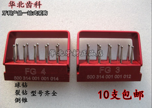 牙科口腔材料低速球钻 弯机头列钻慢机钨钢裂钻车针球钻 倒锥钻
