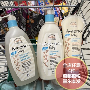 澳洲代购Aveeno Baby/艾维诺婴儿洗护沐浴露洗发沐浴二合一532ml