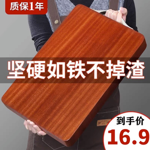 铁木砧板菜板加厚家用厨房商用案板实木长方形切菜板占板面板整木