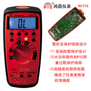 鸿昌万用表数字高精度全自动多功能防烧电工数显多用万能表HC712