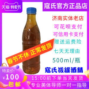 【官方正品】寇氏拔罐酒精寇艺议药膏精油泡脚粉艾灸粉足浴粉果茶