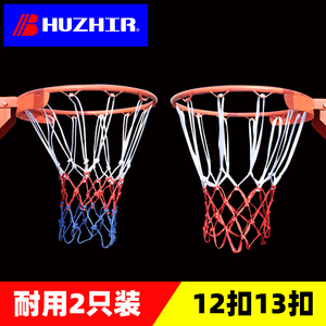 惠之尔篮球框网加粗防晒耐用型蓝网兜篮筐网框架挂架投篮网框球网
