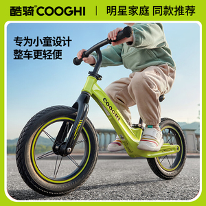 cooghi酷骑 儿童平衡车宝宝滑步车平行无脚踏自行车1-3-8岁发光轮