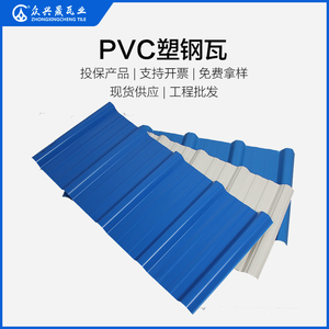 PVC塑料瓦塑胶波浪瓦厂房屋面防腐隔热瓦屋顶彩钢瓦pc石棉瓦瓦片