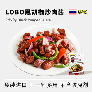 lobo乐煲黑胡椒炒肉酱 泰国进口东南亚泰式胡椒炒肉末酱泰国食品