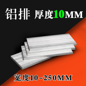 6061铝排实心铝扁条铝块10*10x15×20 25 30 35 40 45铝方长方体
