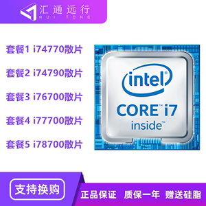 intel i7-4770 cpu  i74790  i76700  i77700  8700 电脑 散片