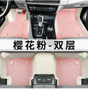 千款车型定制彩色脚垫全包地毯丝双层女粉时尚个性可爱环保皮车垫