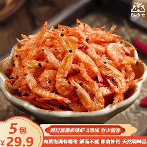 【5包】海小妞南极磷虾100g即食虾皮虾米补钙海米虾干海鲜淡干货