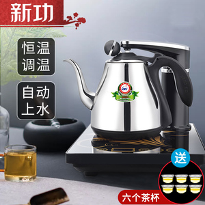 Seko/新功N60全自动上水电热水壶智能迷小型烧水壶茶具单炉电茶炉