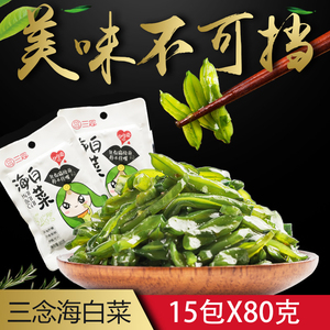 三念海白菜即食咸菜喝粥下饭菜小包装酱菜海带丝香辣爽脆裙带菜梗