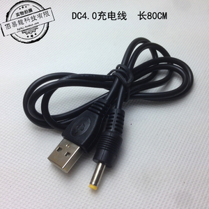 USB公头转DC 4.0*1.7圆孔4017充电线全铜线芯PSP接口