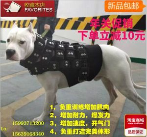 大型犬斗狗比特犬训练用品装备负重背带马甲胸背加项圈含铁块包邮