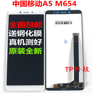 杭沪中国移动M654 M653触摸屏外屏 A5 A3S 屏幕M652 A4总成M850 N