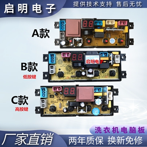 适用于上海申花洗衣机 XQB70-4155C 电脑板线路板控制主板MR401D