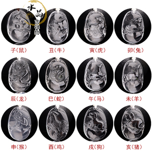 天然白水晶吊坠生肖鼠牛虎兔龙蛇马羊猴鸡狗猪挂件男女饰品吉祥物