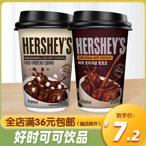 韩国进口HERSHEY'S好时可可热饮棉花糖热巧克力coco速溶冲泡饮品