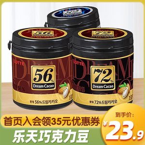 韩国进口LOTTE乐天巧克力豆56%72%82%休闲食品零食小吃纯可可脂