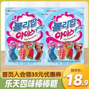 韩国进口LOTTE乐天冰激凌四味棒棒糖鲨鱼可乐糖果六一儿童小零食