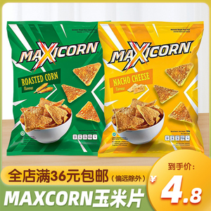 印尼进口MAXICORN芝士奶酪味玉米片袋装膨化脆片办公室休闲零食