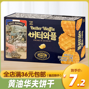 韩国进口SEOJU西洲黄油华夫饼干55g/146g薄脆瓦夫休闲食品小零食