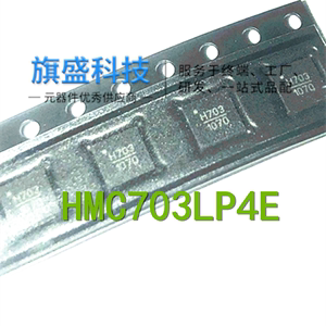 原装全新HMC703LP4E QFN-24 频率合成器 PLL芯片丝印HMC703