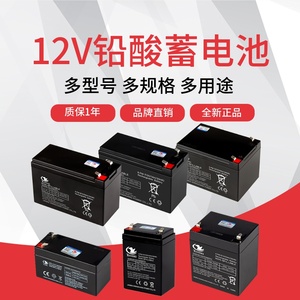 12V7ah童车大容量9AH8A12A电瓶蓄电池12伏免维护铅酸电瓶配件充电