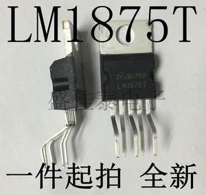 LM1875 LM1875T  功放管 TO220 原装全新