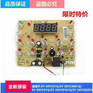 苏泊尔电压力锅SY-50YC01Q控制灯板电路50YC8101Q显示板60YC8201Q