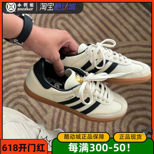 adidas阿迪达斯三叶草Samba OG德训男女夏季低帮轻便休闲鞋ID0478