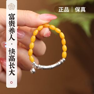 孩子宝宝款蜜蜡节节高快高长大足银手链