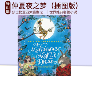 英文原版 A Midsummer Night's Dream 莎士比亚 仲夏夜之梦 The Shakespeare Globe Trust