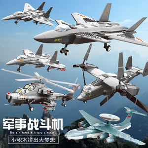 积木万格拼装军事系列武装男孩子直升机飞机组装拼插战斗机玩具