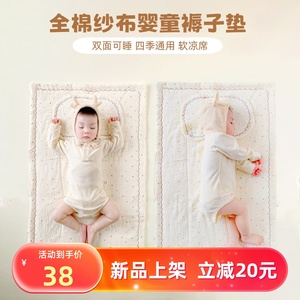 婴儿床垫褥子新生婴儿专用褥子夏季宝宝被褥纯棉可水洗午睡铺垫子