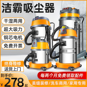 洁霸BF501吸尘器商用强力大吸力家用洗车店专用大功率工业吸水机