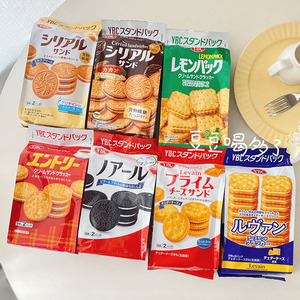特价 日本YBC经典夹心饼干全麦芝士香草柠檬奥利奥巧克力味18枚