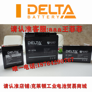 Delta蓄电池DT1218/1226/1233/1240/1265/1275/12100/12120/12150