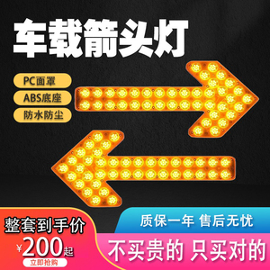 洒水车箭头灯导向灯爆闪灯车载工程车指示灯环卫车led双闪剪头灯